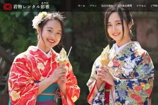 レンタルきもの彩雅ayaka